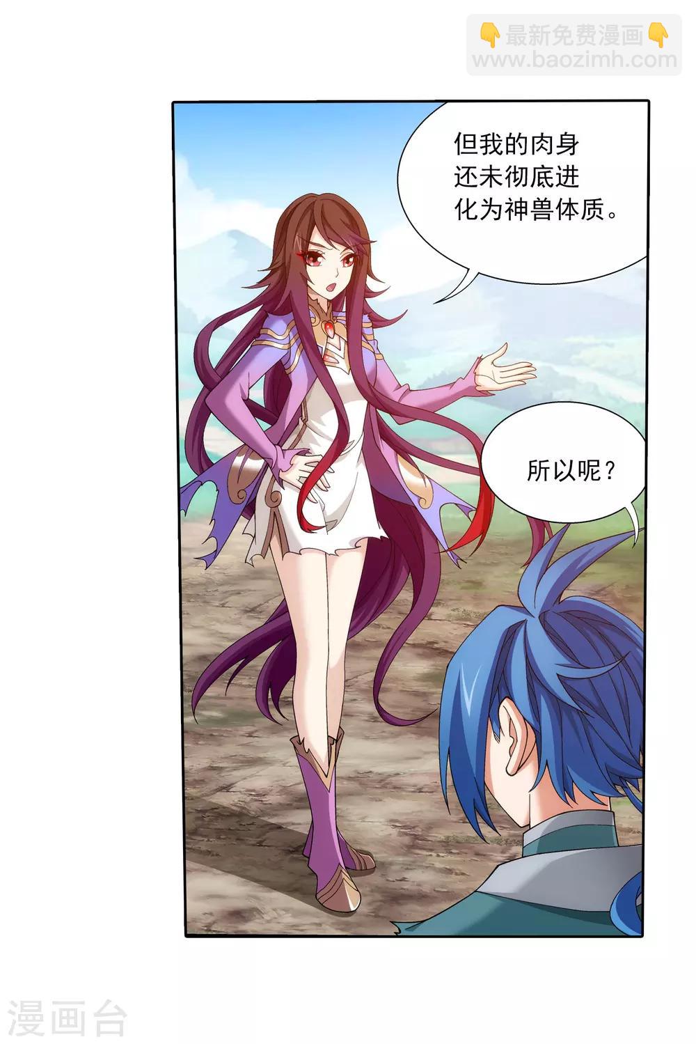 第334话 九幽进化后竟然……30