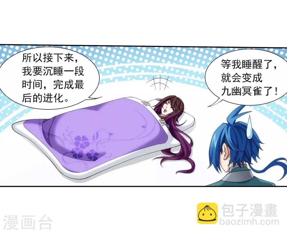 第334话 九幽进化后竟然……31
