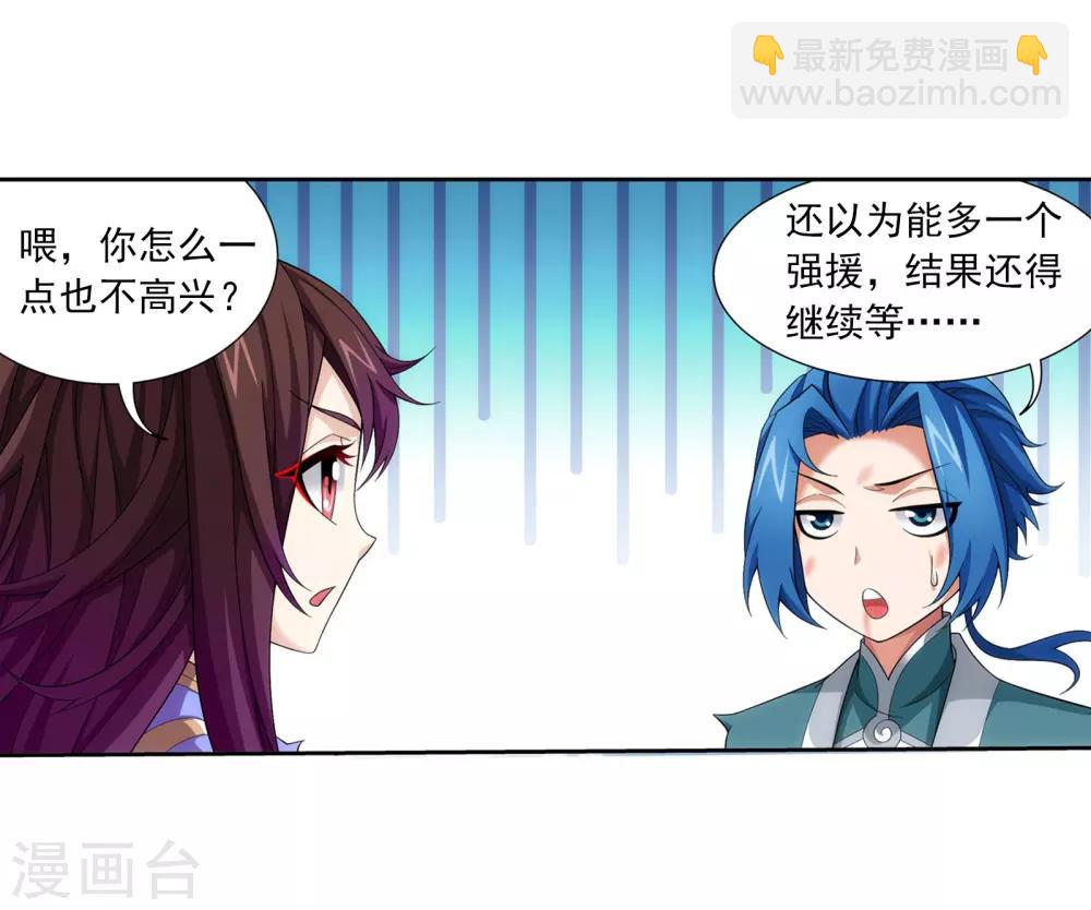 第334话 九幽进化后竟然……32