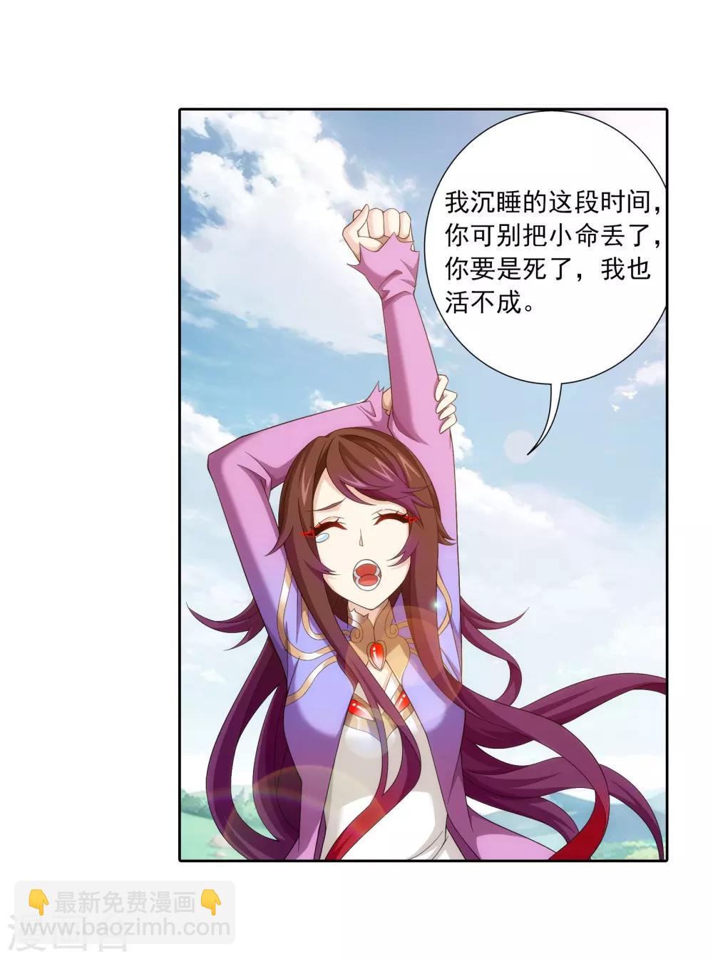 第334话 九幽进化后竟然……34
