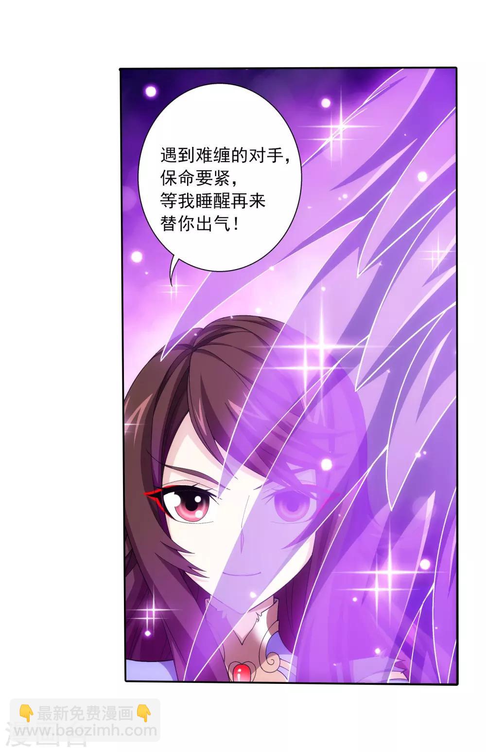 第334话 九幽进化后竟然……36