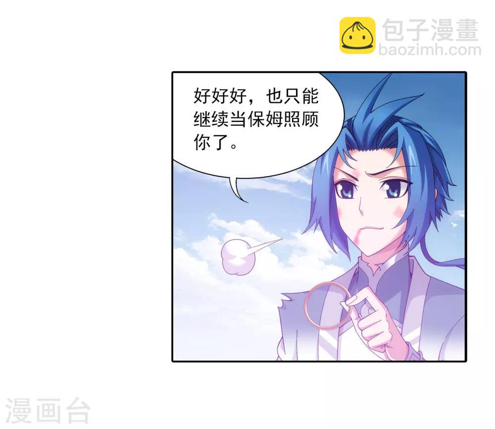 第334话 九幽进化后竟然……38