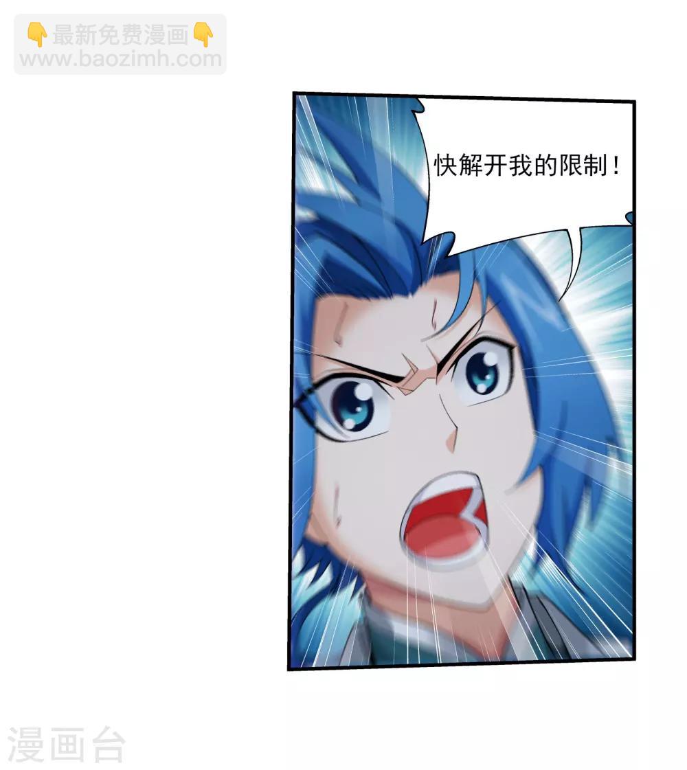 第334话 九幽进化后竟然……4