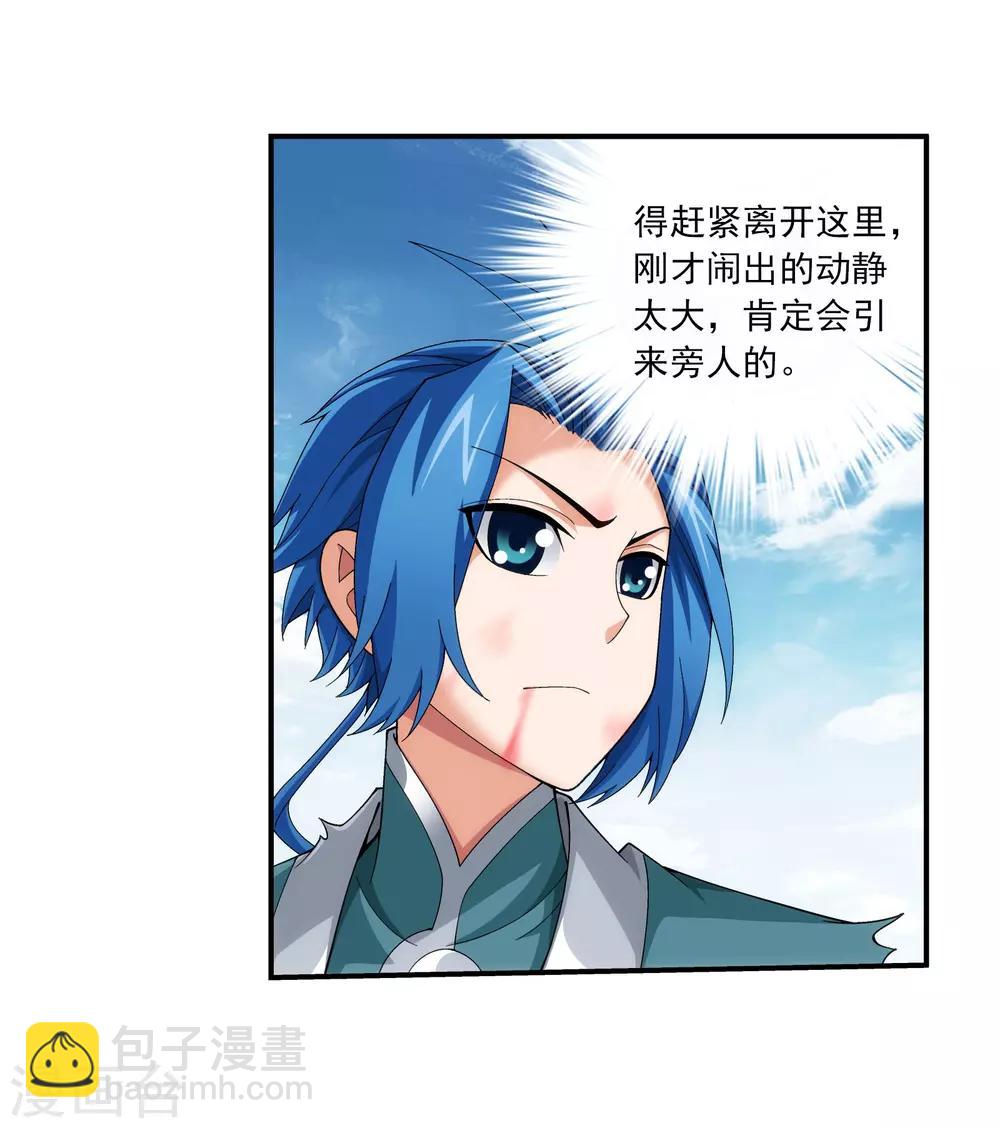 第334话 九幽进化后竟然……40