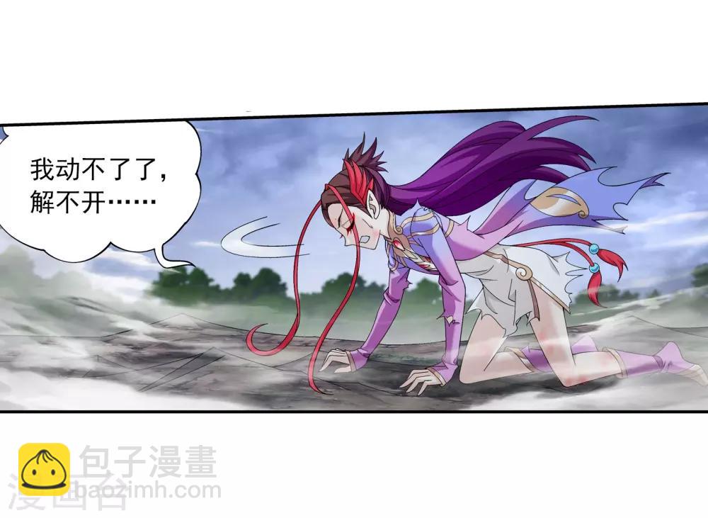 第334话 九幽进化后竟然……5