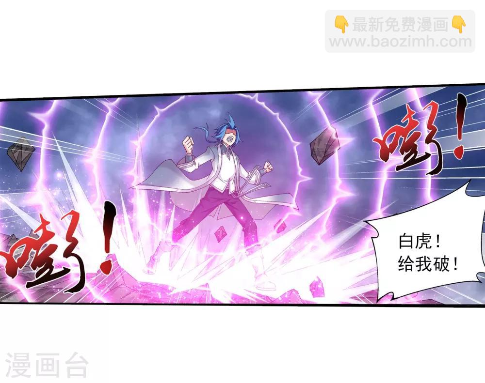 第334话 九幽进化后竟然……8