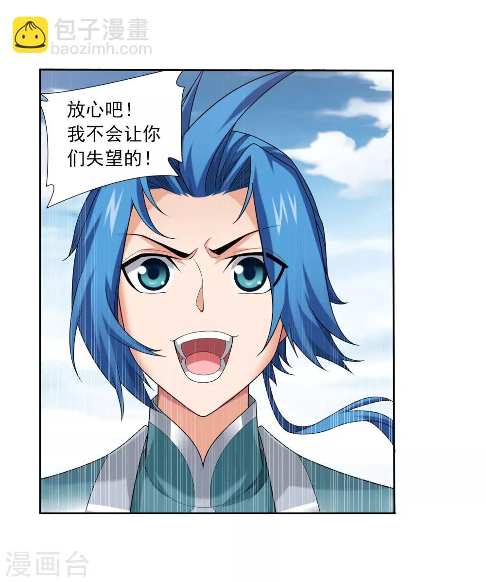 第336话 战斗打响了！13