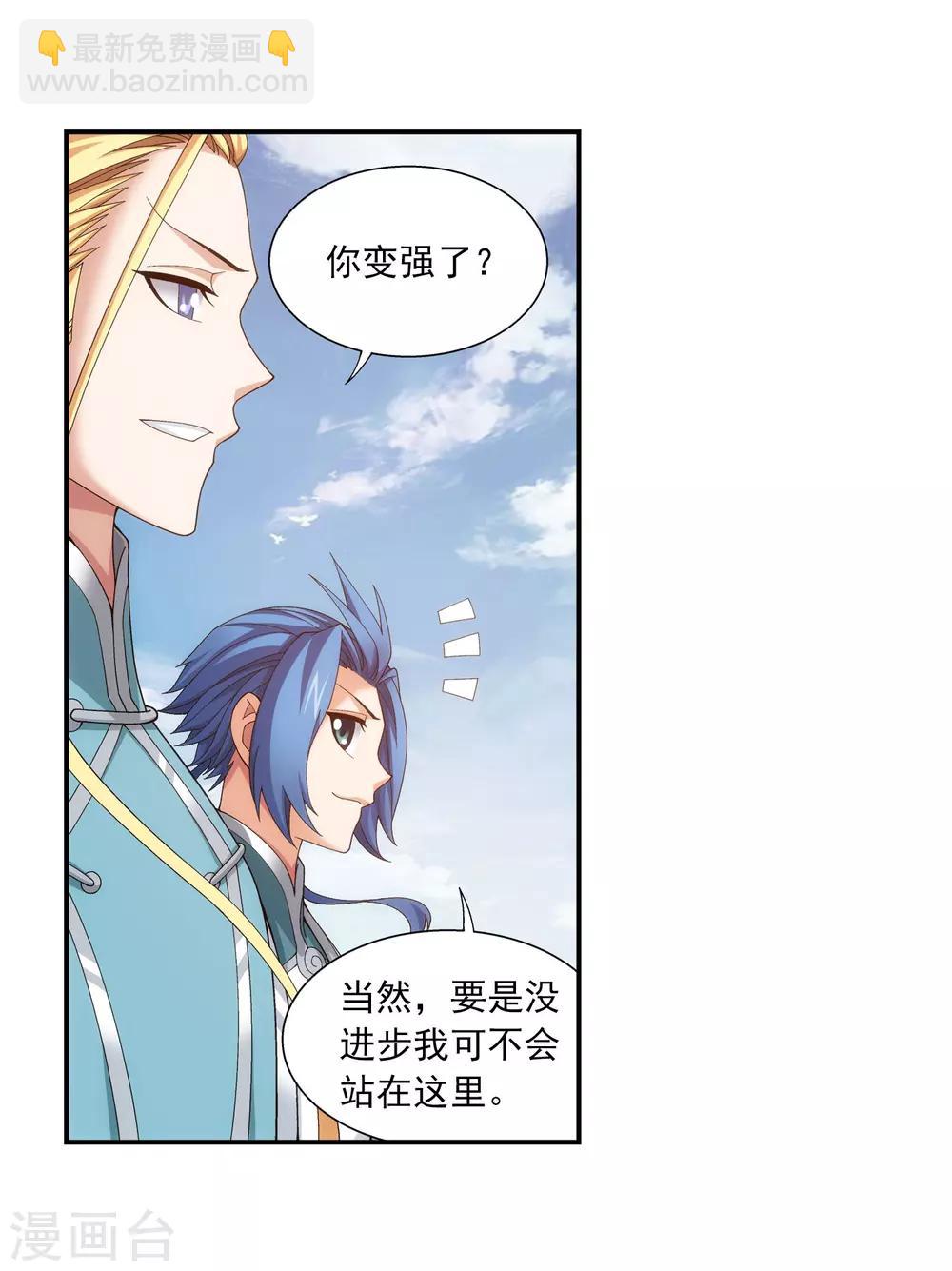 第336话 战斗打响了！19