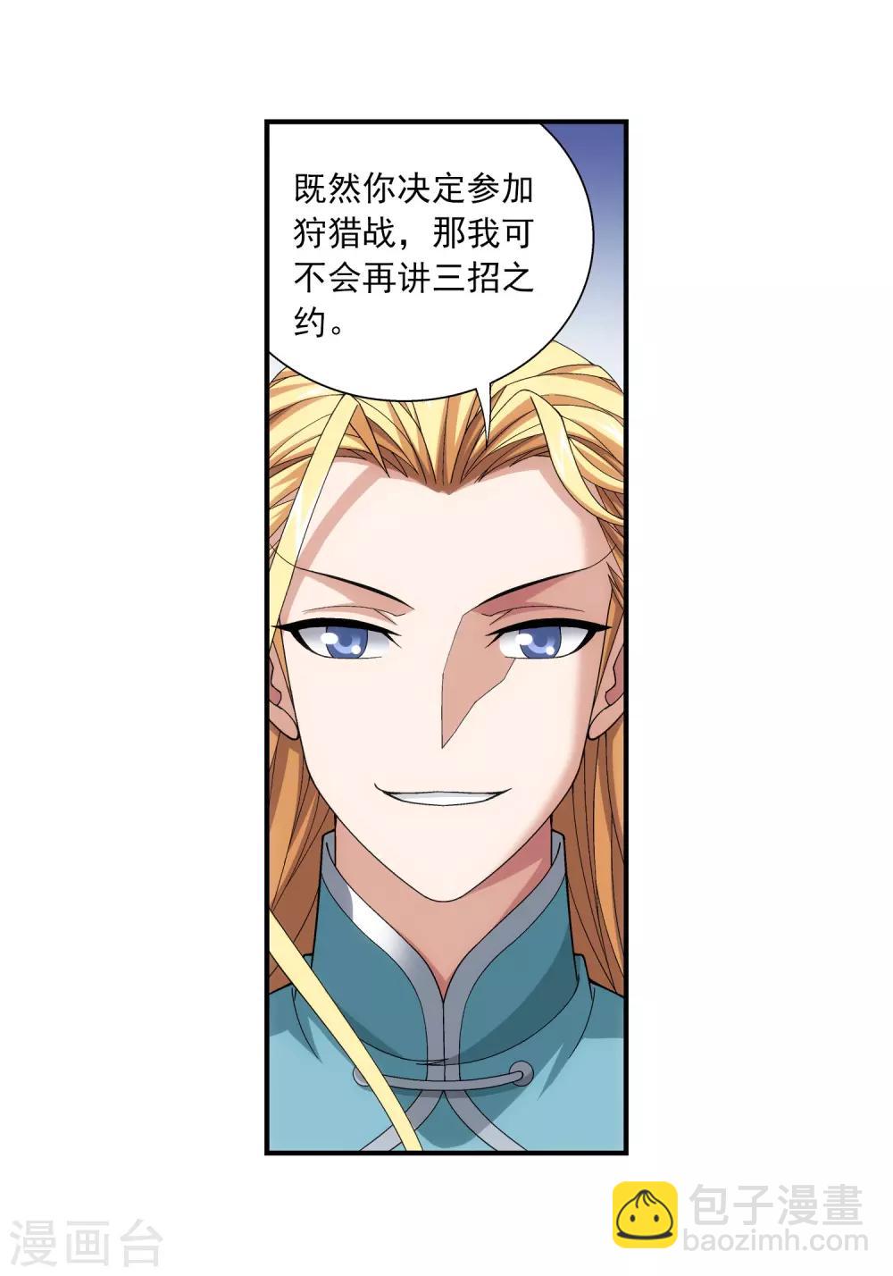第336话 战斗打响了！20