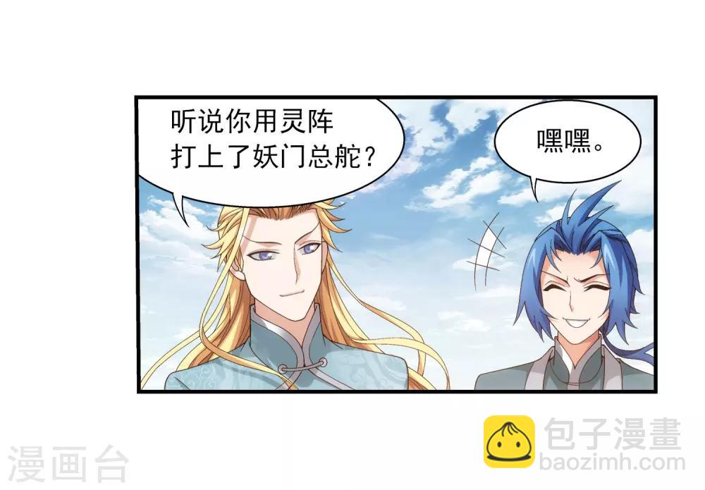 第336话 战斗打响了！24