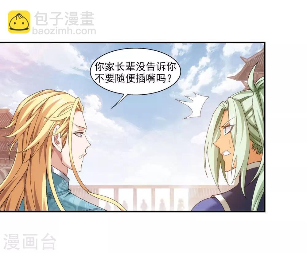 第336话 战斗打响了！26
