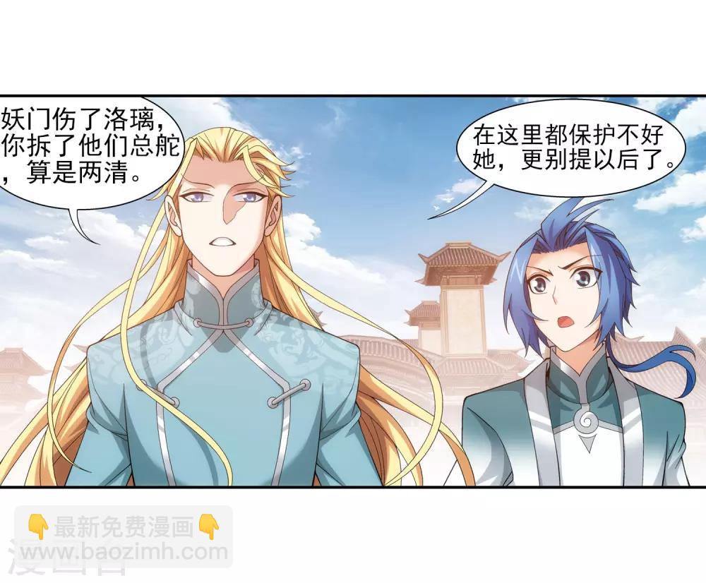 第336话 战斗打响了！28