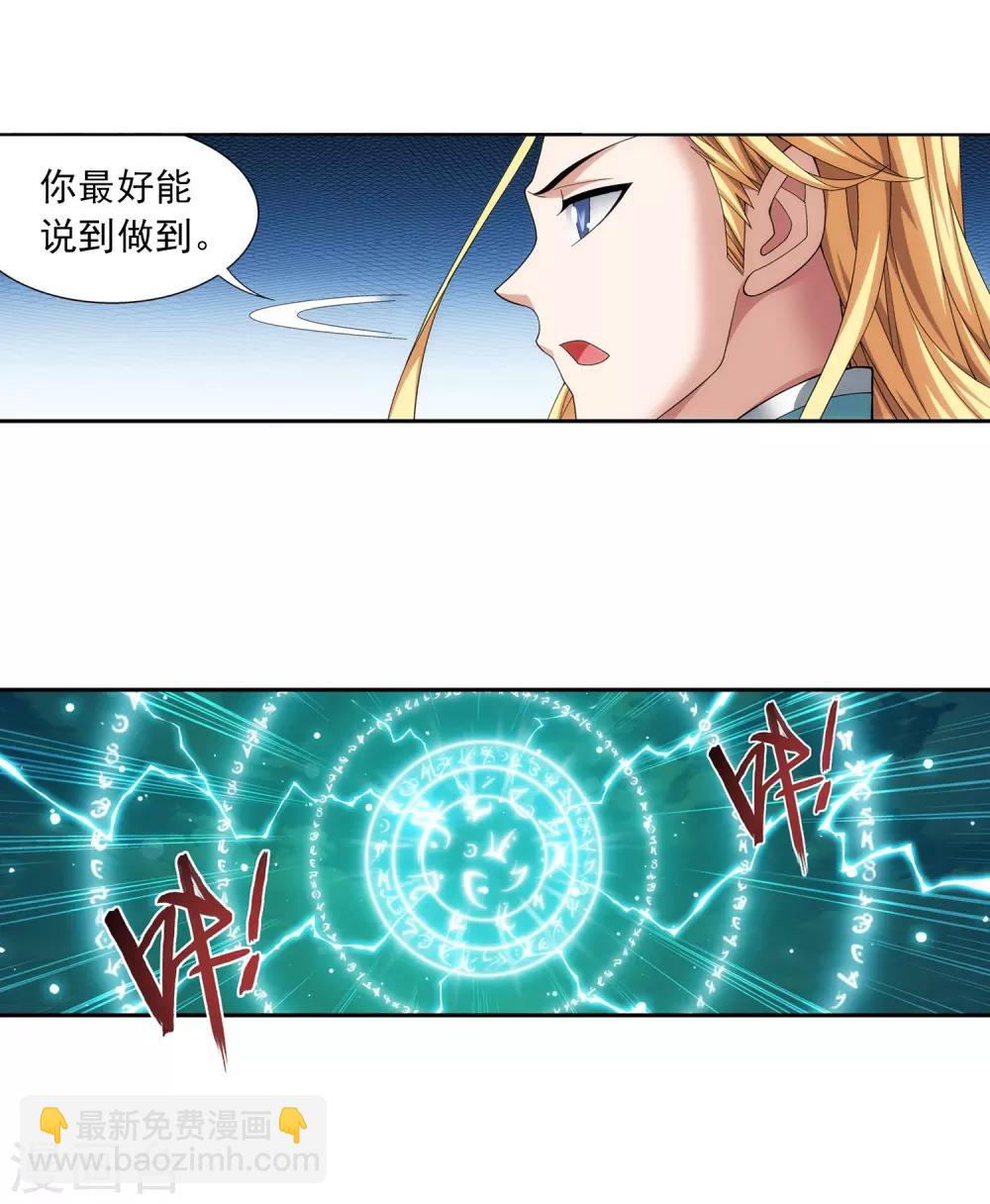 第336话 战斗打响了！32