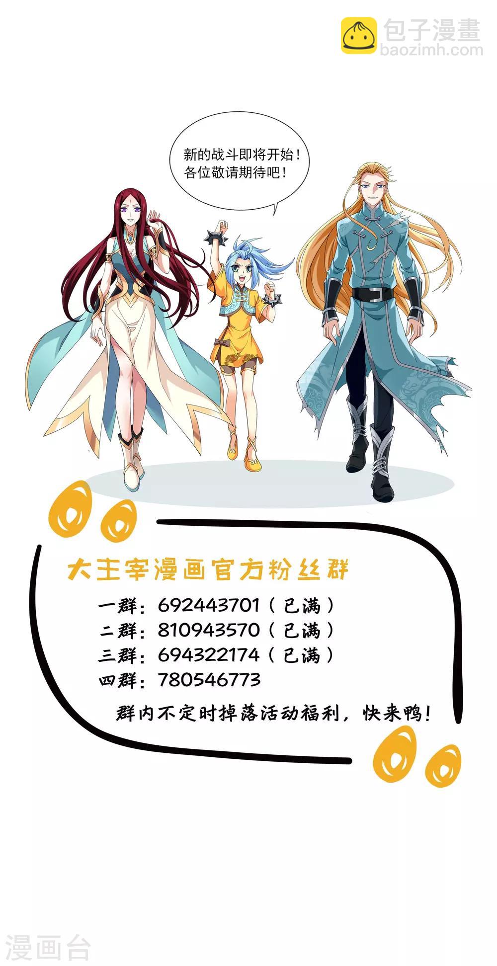 第336话 战斗打响了！35
