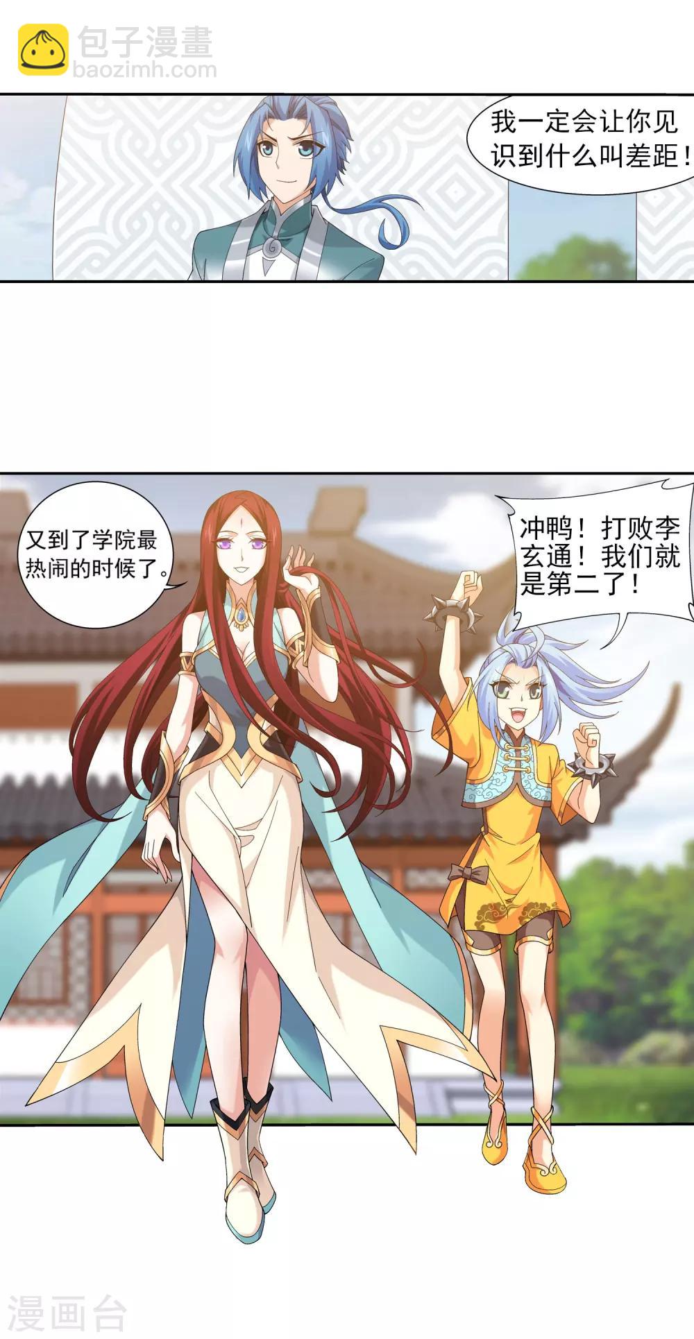 第336话 战斗打响了！4