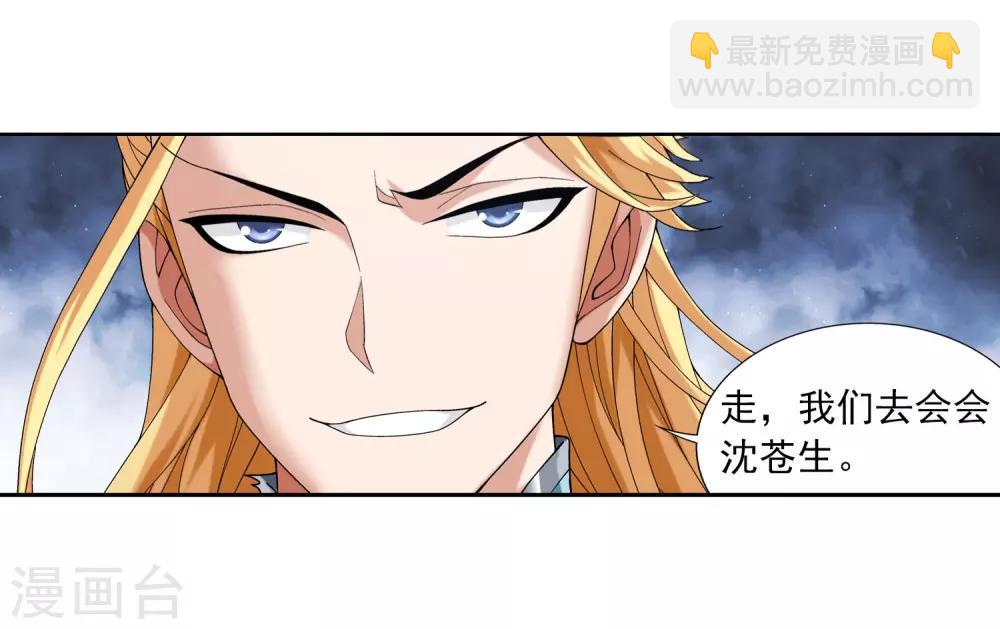 第336话 战斗打响了！9