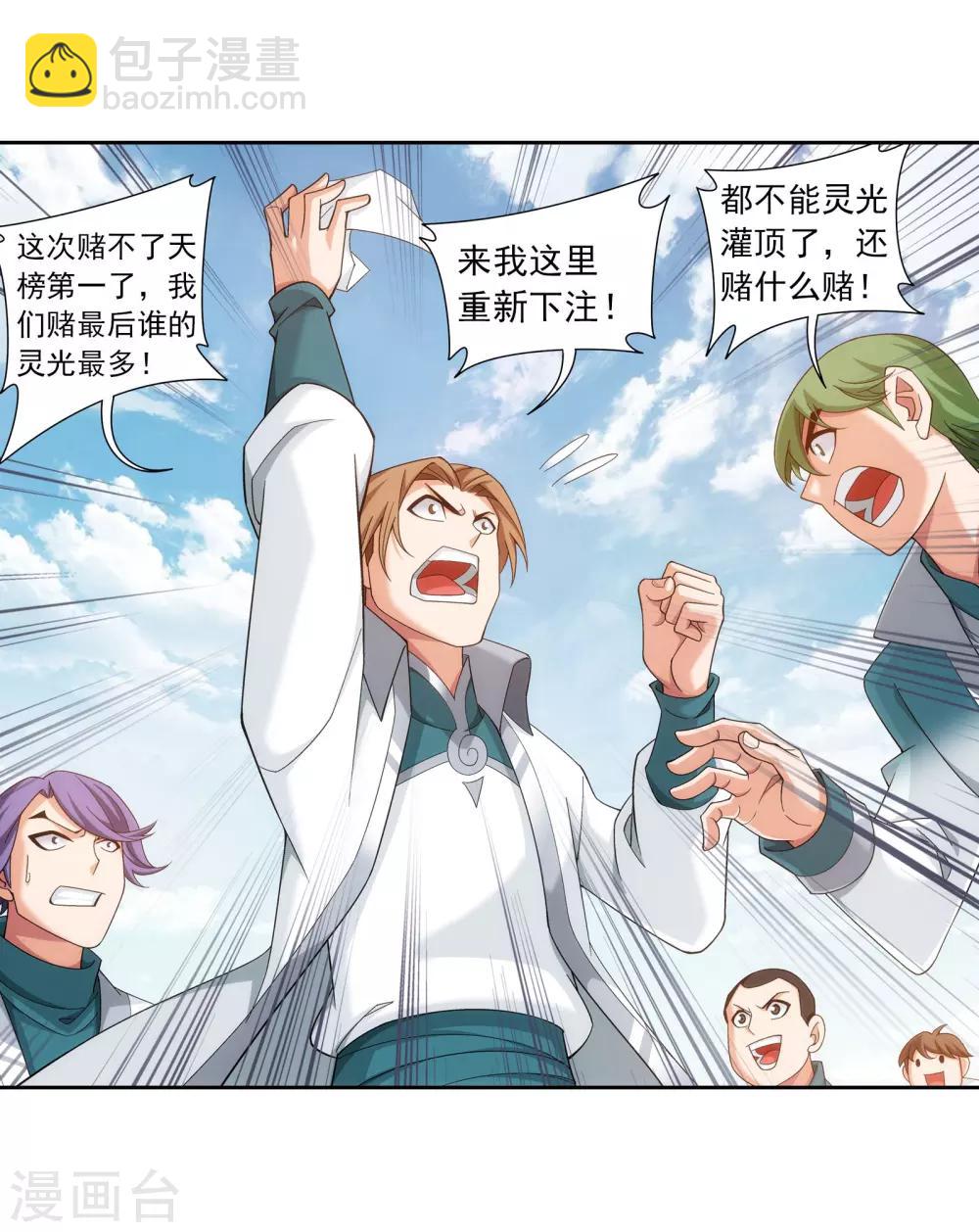 第337话 新的狩猎规则10