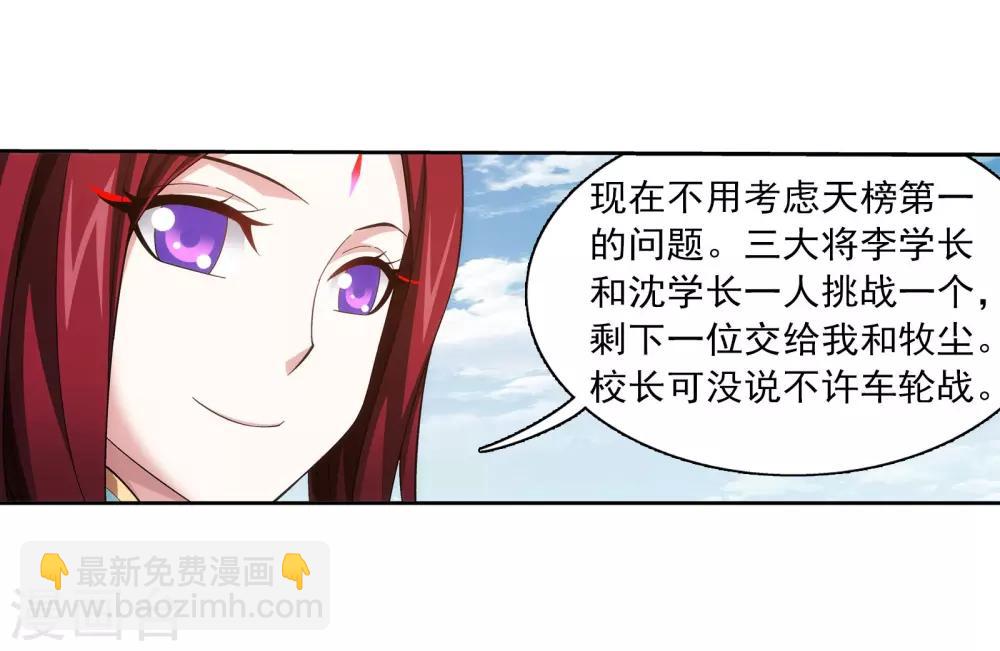 第337话 新的狩猎规则12
