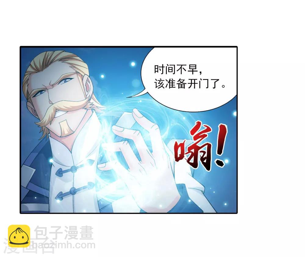 第337话 新的狩猎规则14