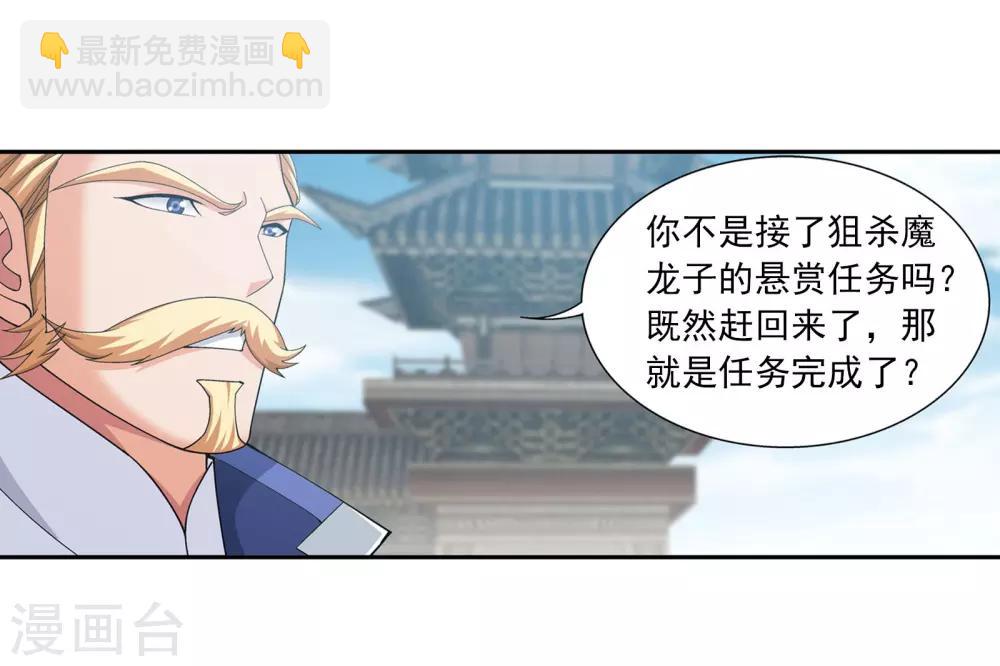 第337话 新的狩猎规则21