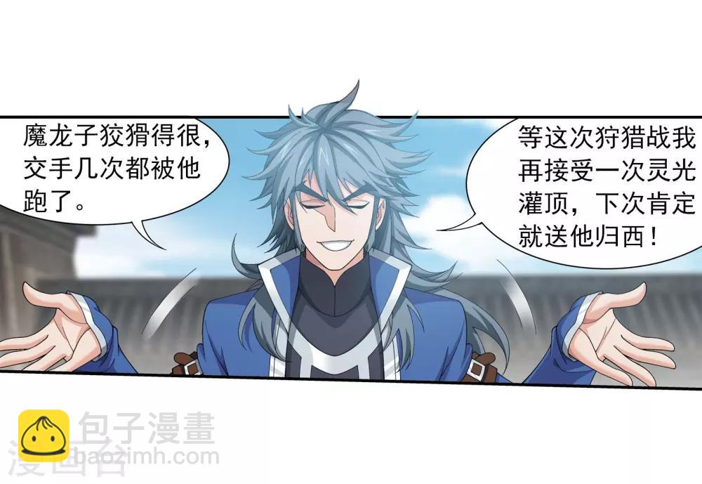 第337话 新的狩猎规则22