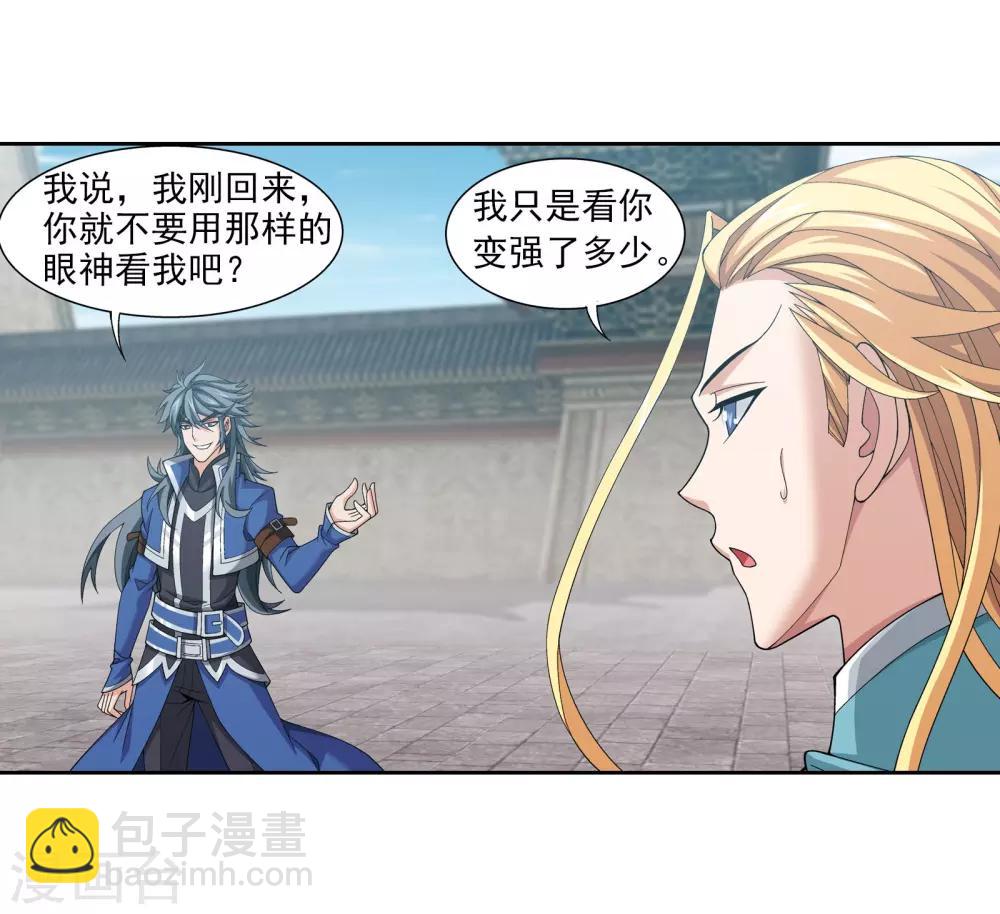 第337话 新的狩猎规则25