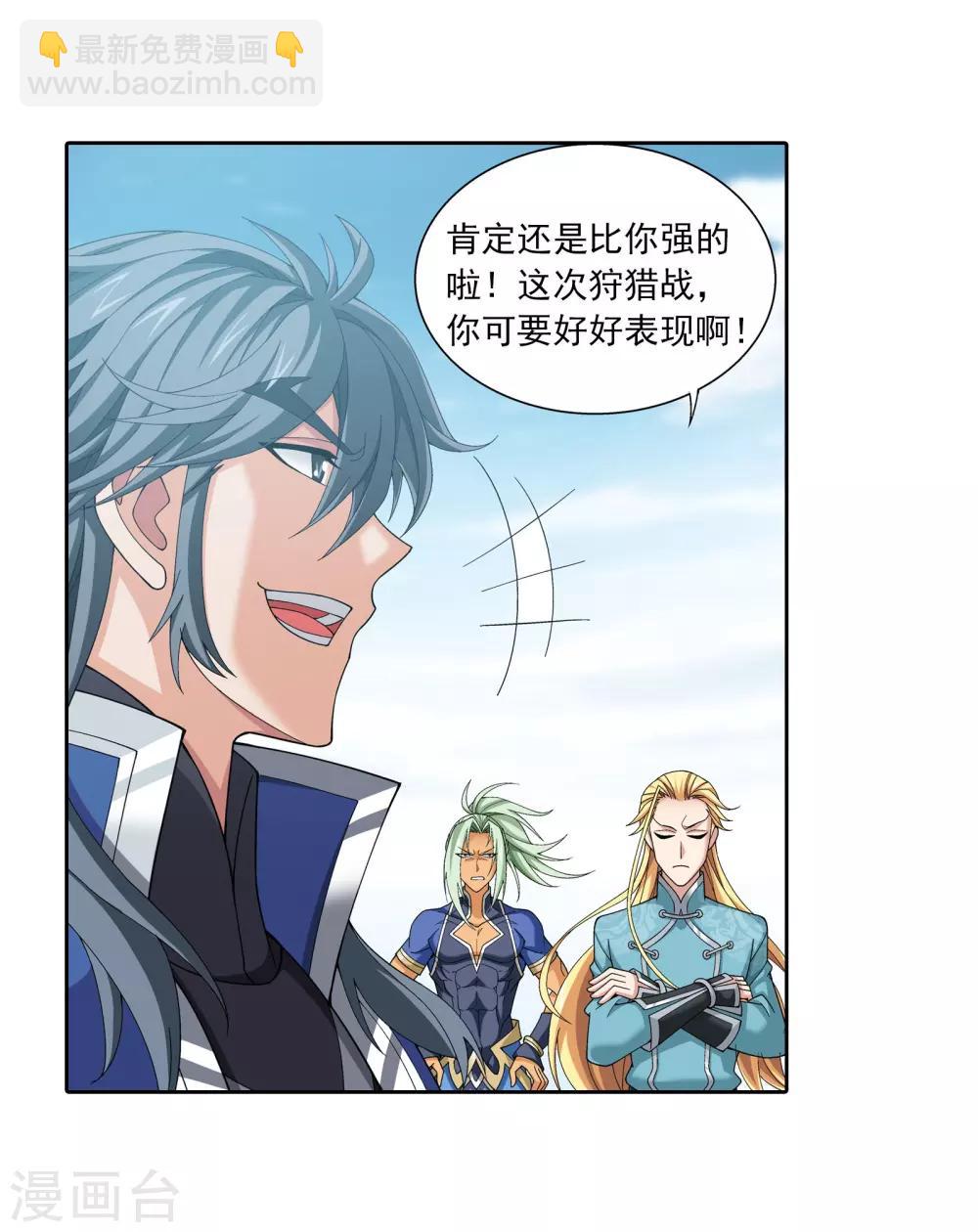 第337话 新的狩猎规则26