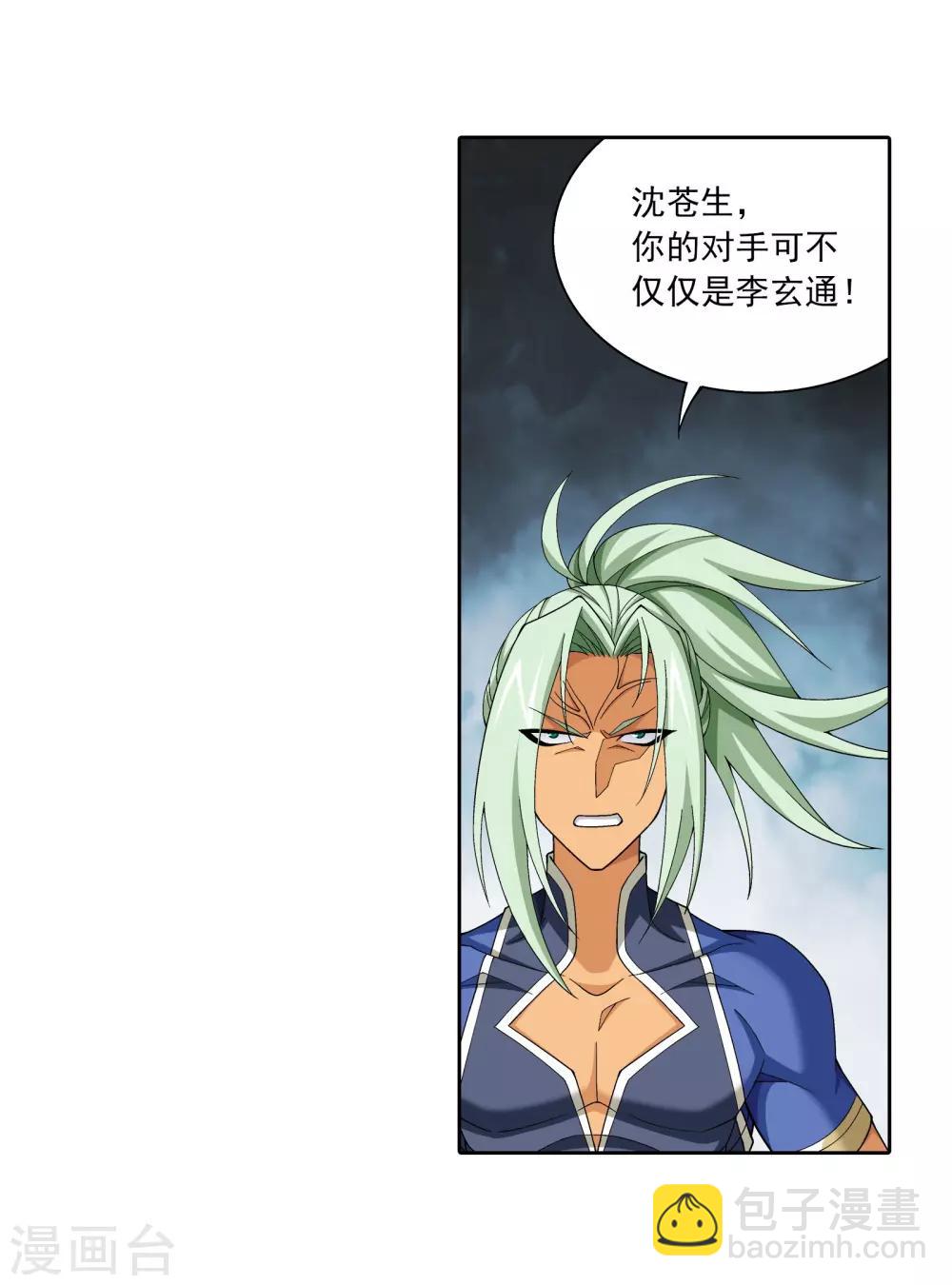 第337话 新的狩猎规则27