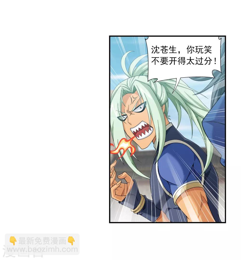 第337话 新的狩猎规则31