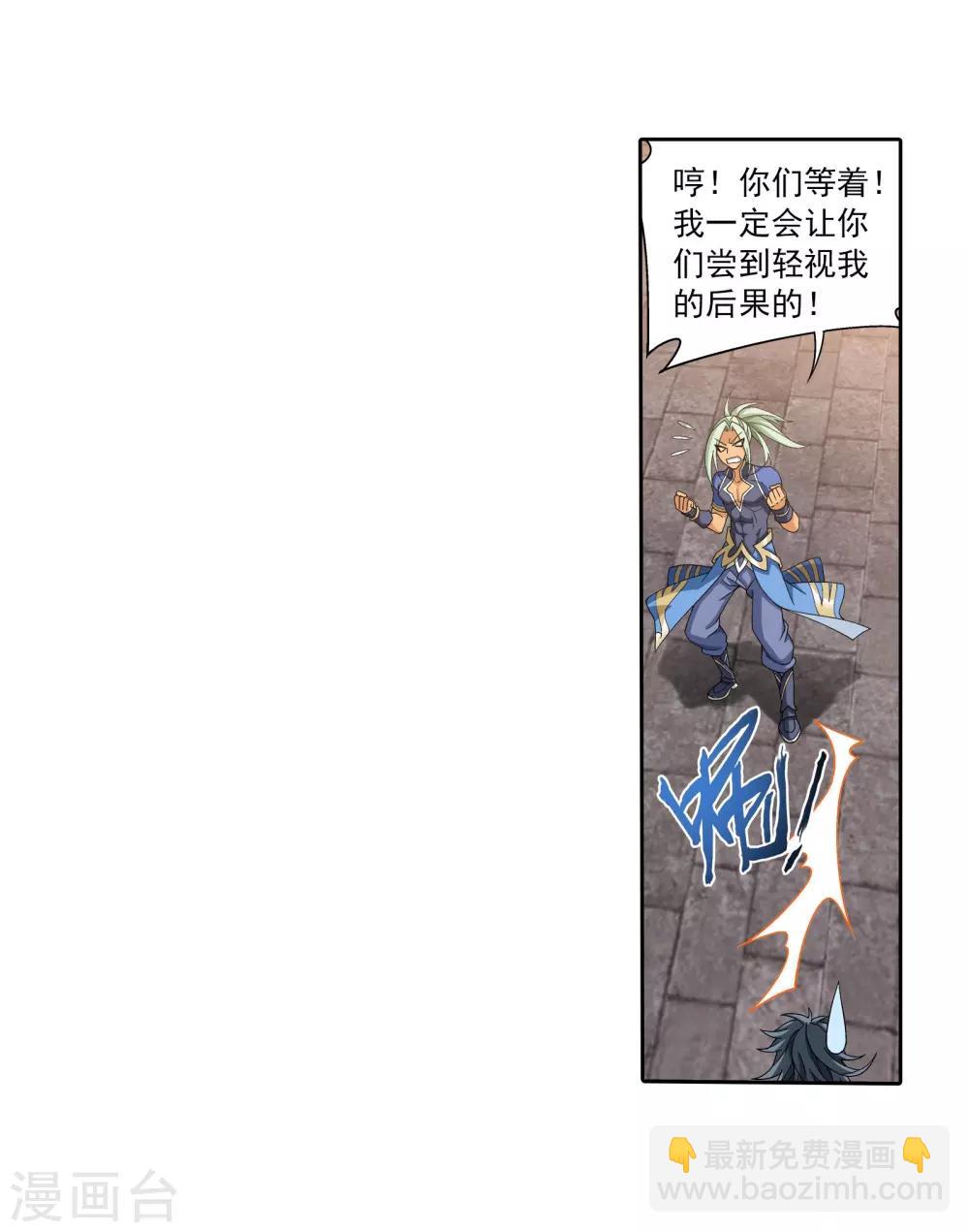 第337话 新的狩猎规则33