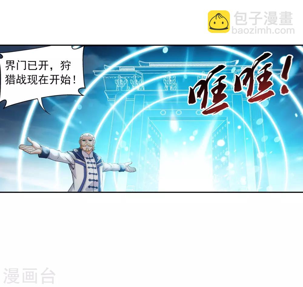 第337话 新的狩猎规则34