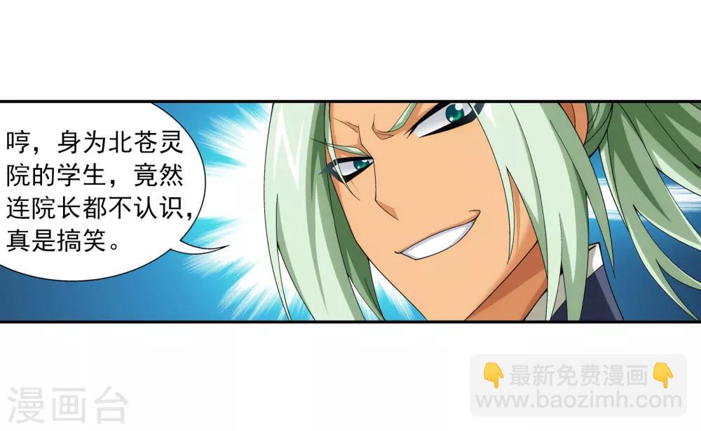 第337话 新的狩猎规则6