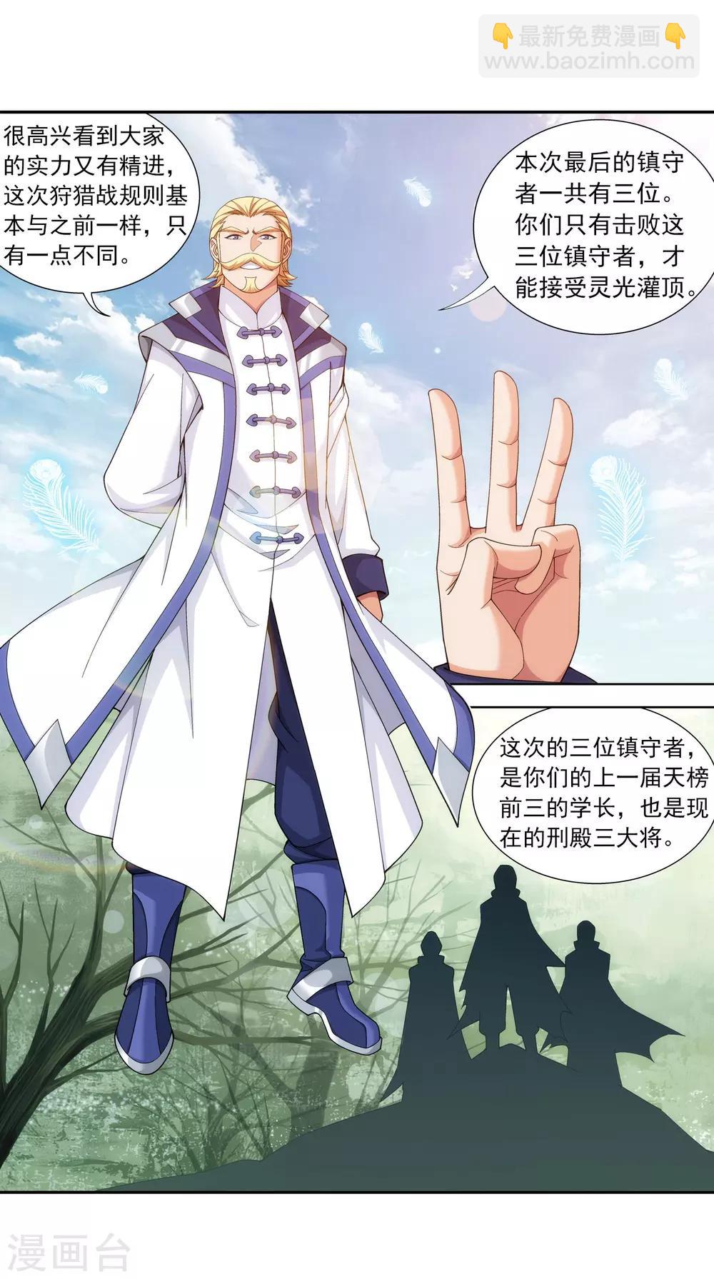 第337话 新的狩猎规则8
