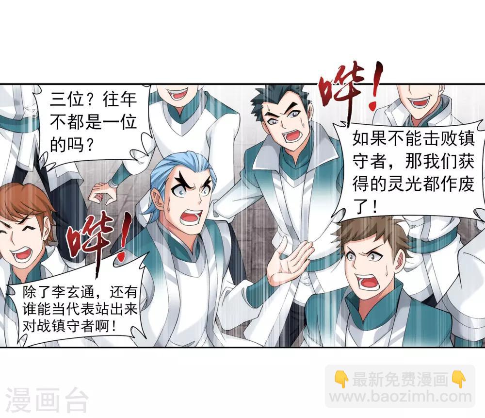 第337话 新的狩猎规则9