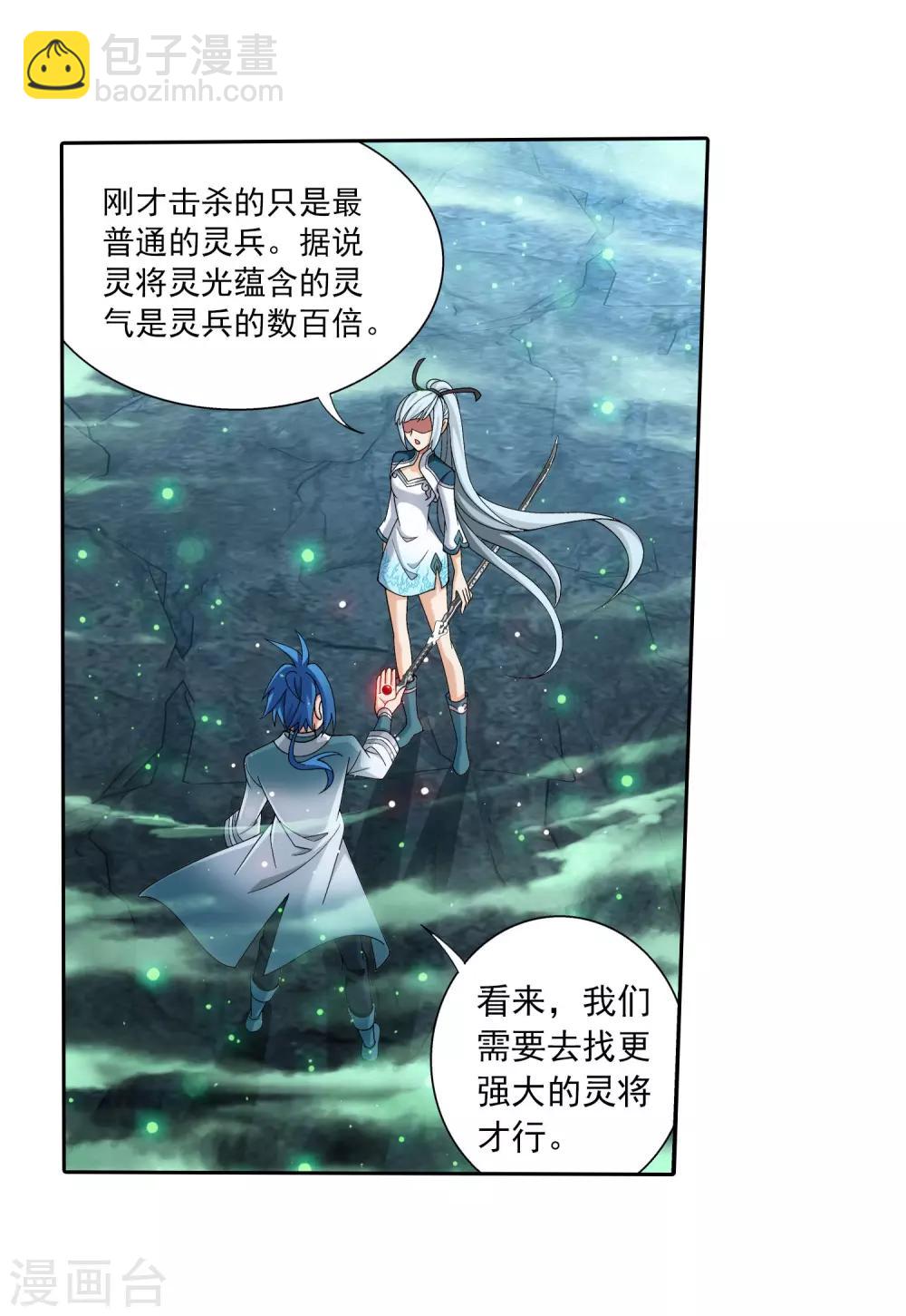 第338话 学姐！我来救你了！23