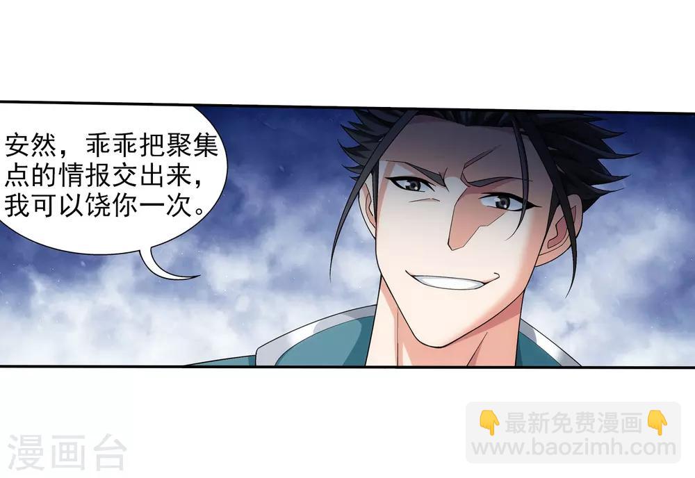 第338话 学姐！我来救你了！31