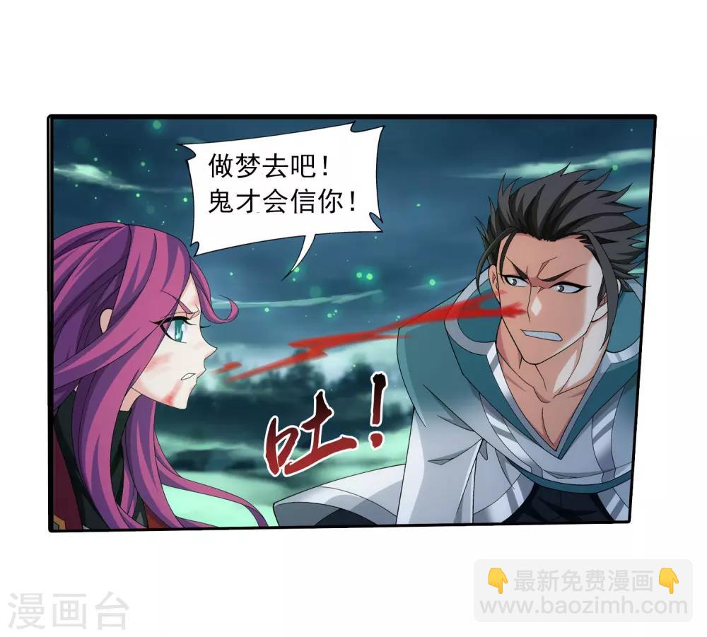 第338话 学姐！我来救你了！32