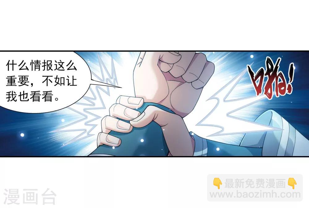 第338话 学姐！我来救你了！36