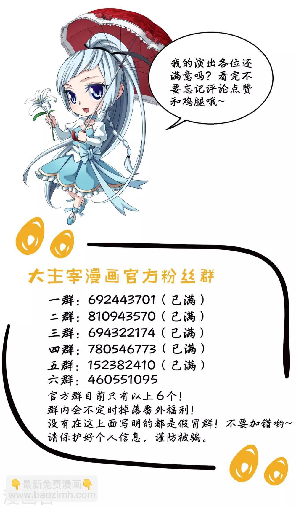 第338话 学姐！我来救你了！39