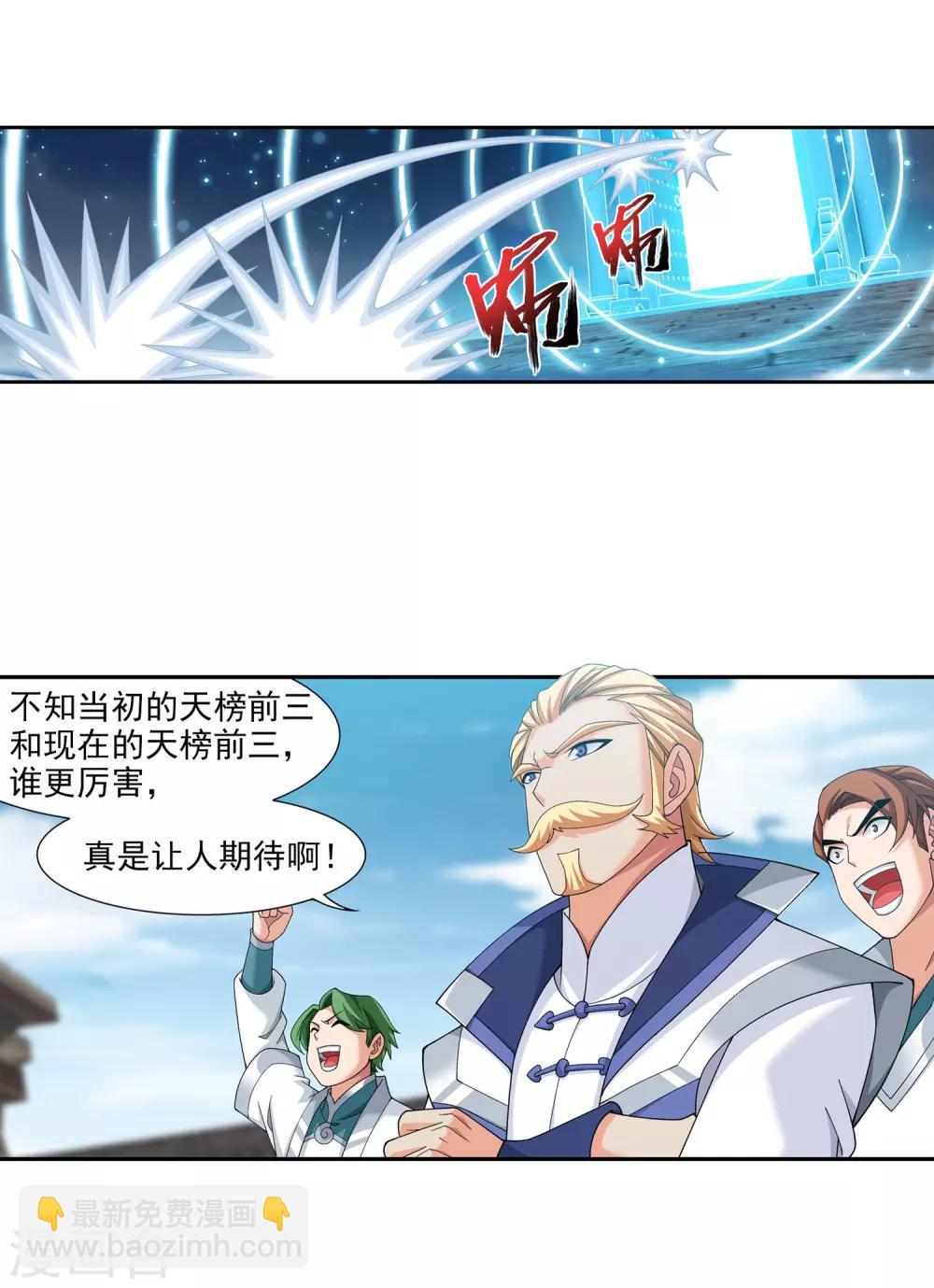 第338话 学姐！我来救你了！7