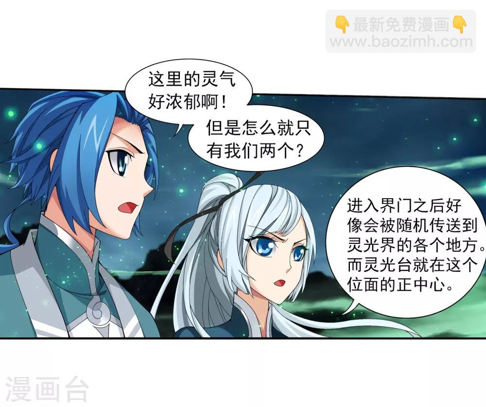 第338话 学姐！我来救你了！9