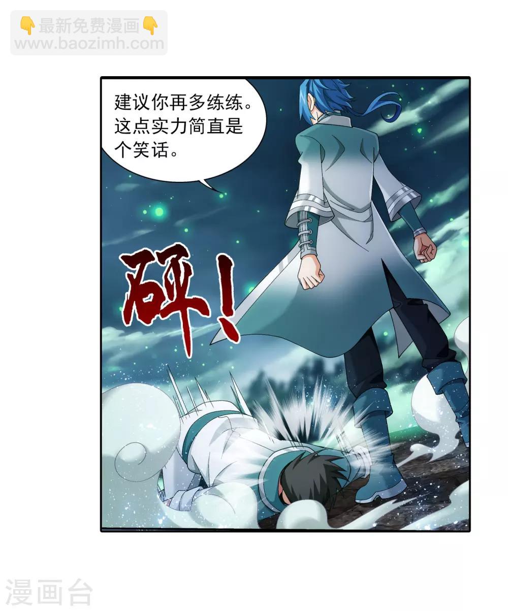 第339话 好笑的实力10