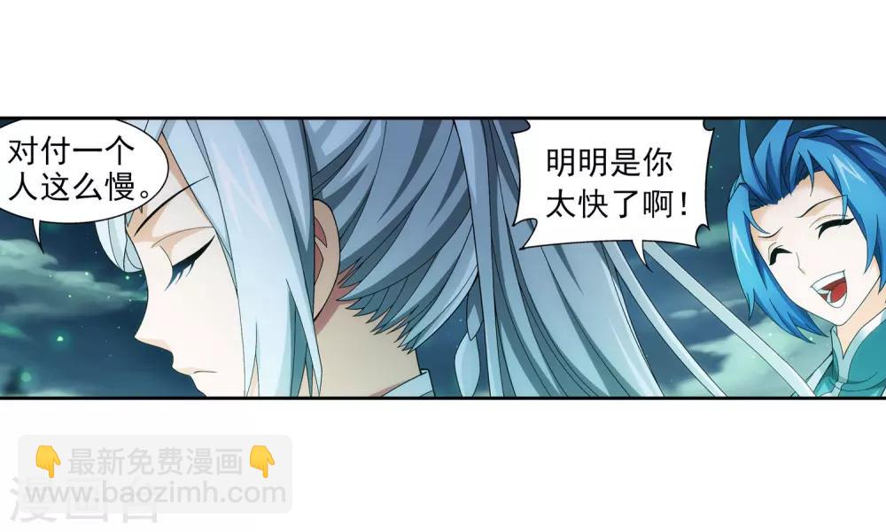第339话 好笑的实力12
