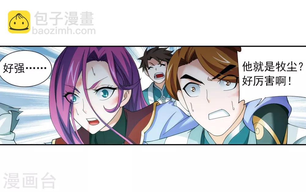第339话 好笑的实力14