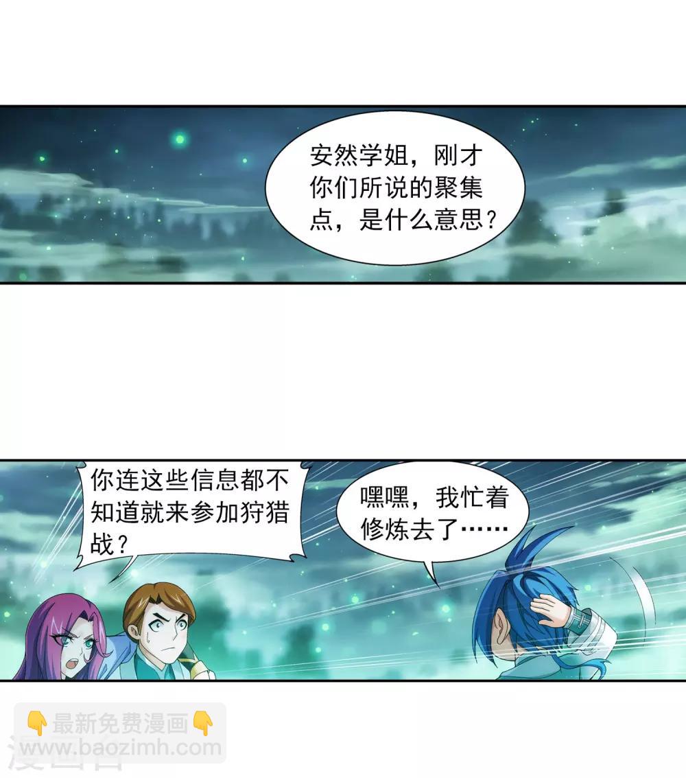 第339话 好笑的实力15