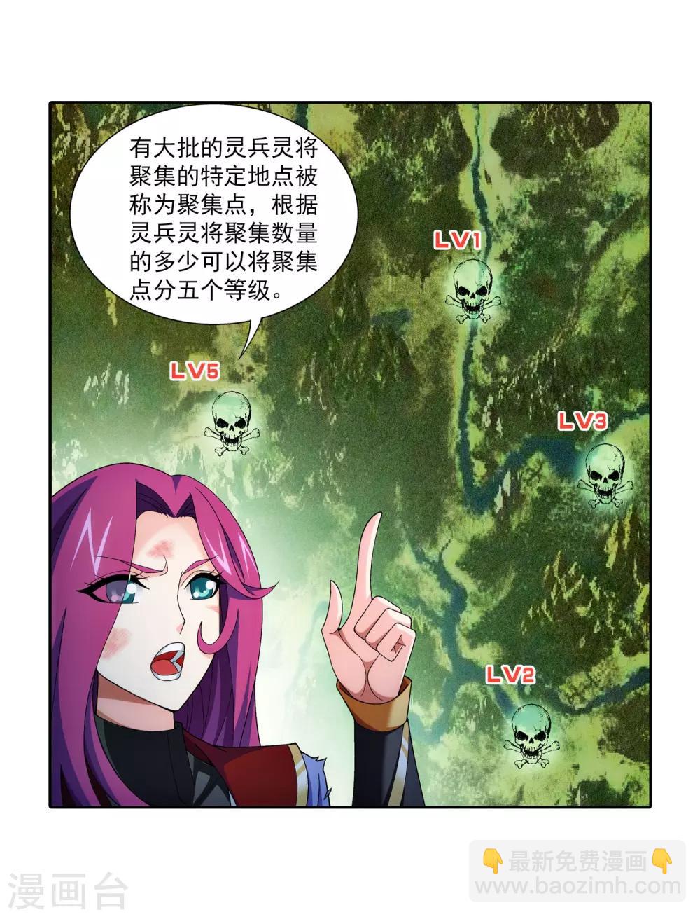 第339话 好笑的实力16