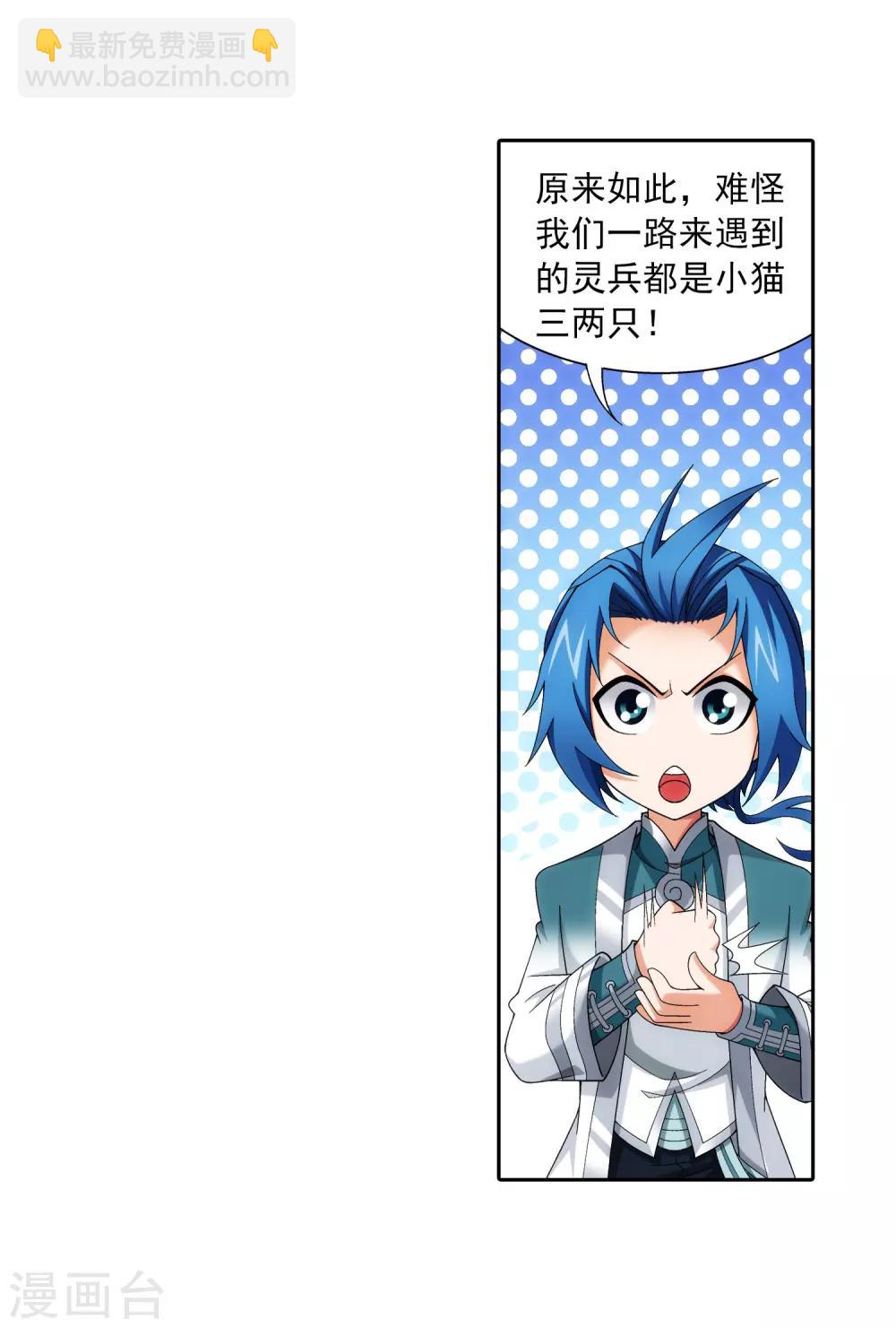 第339话 好笑的实力17