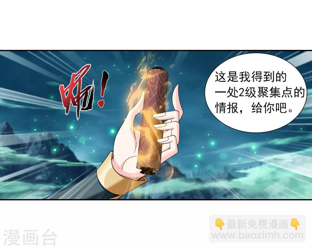 第339话 好笑的实力18
