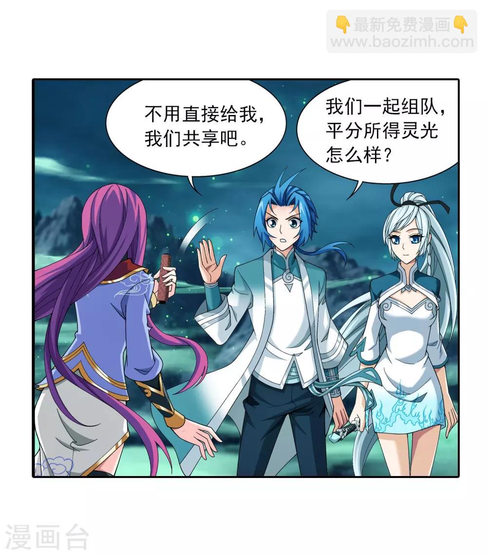 第339话 好笑的实力19