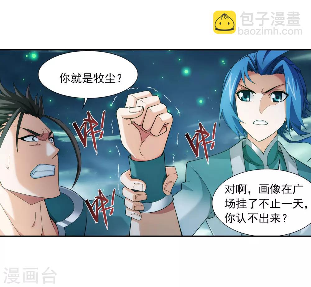 第339话 好笑的实力2
